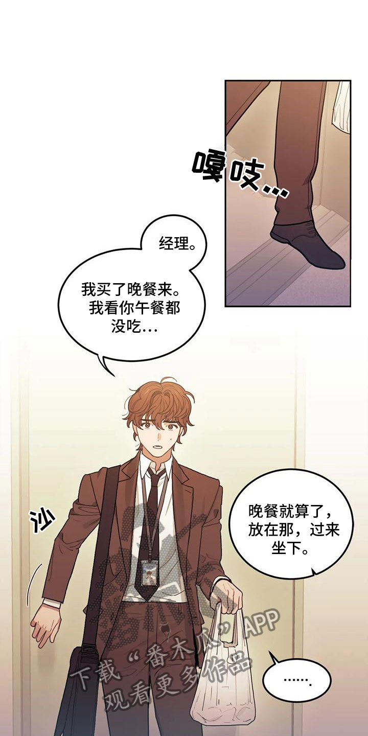 第4章：留下18