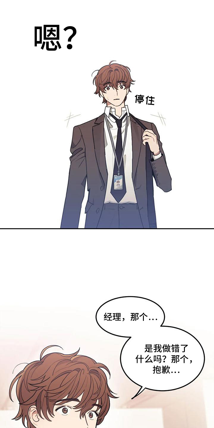 第3章：转变5