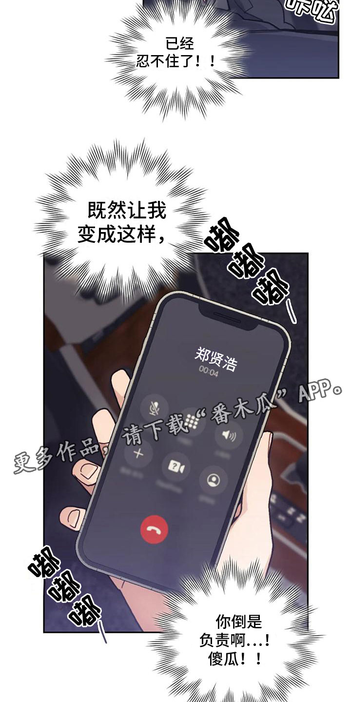 第17章：忍不住了17