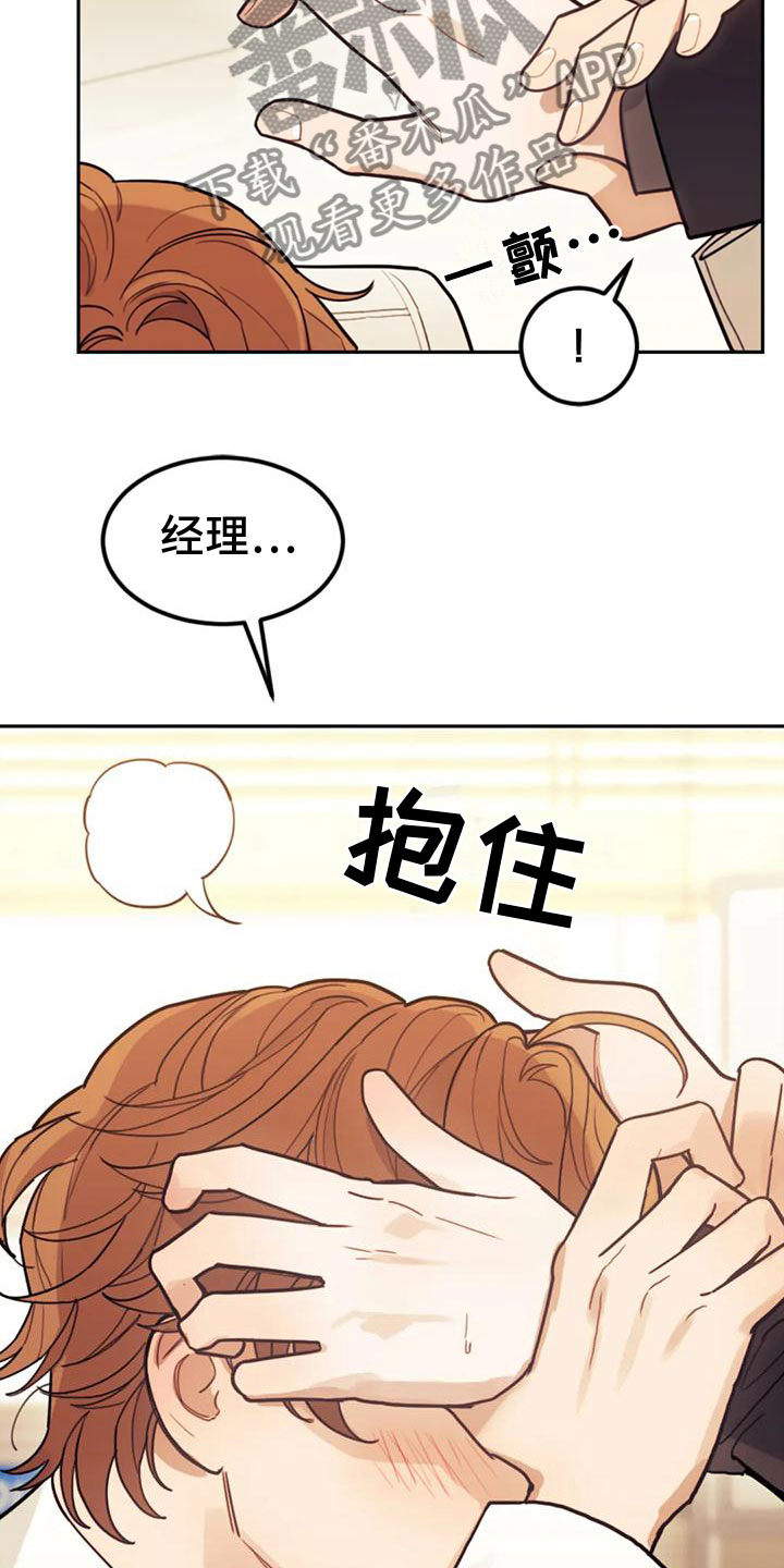 第10章：赎罪8