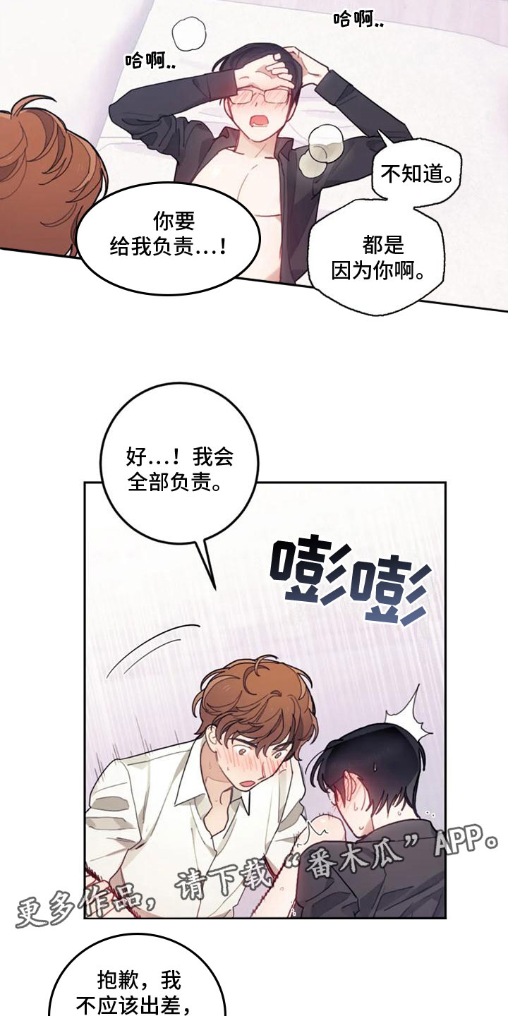 第21章：弥补过错18
