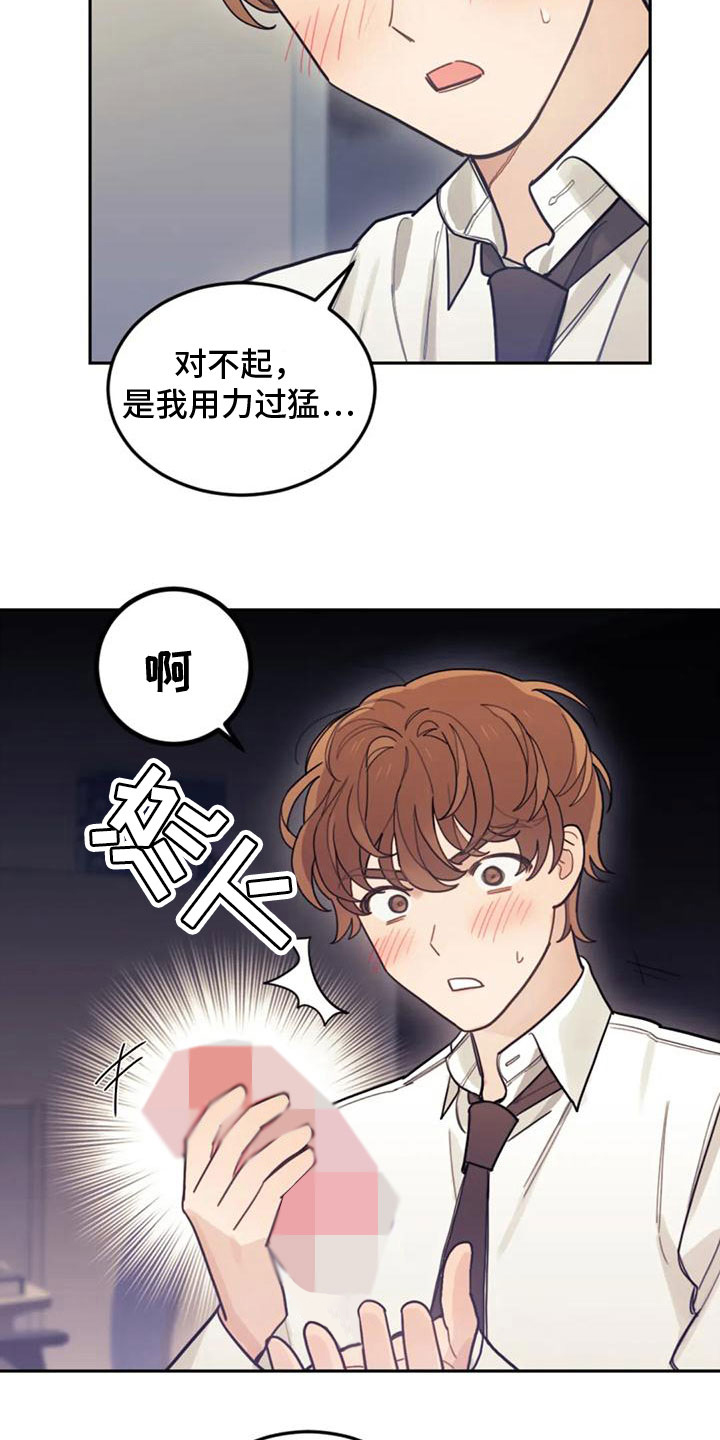 第14章：拒绝清洗17