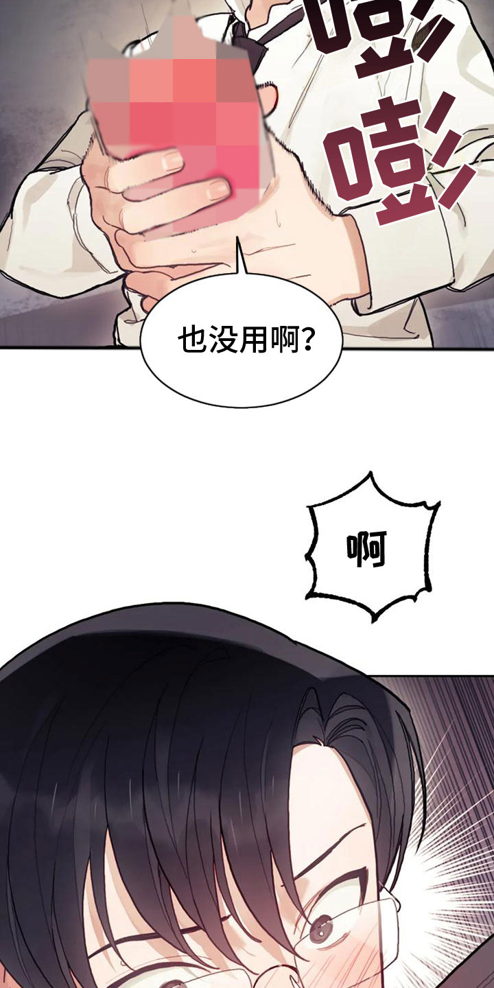 第14章：拒绝清洗10