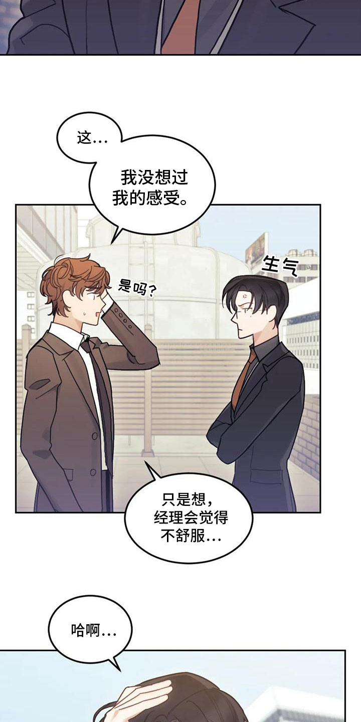 第8章：喜欢我？7