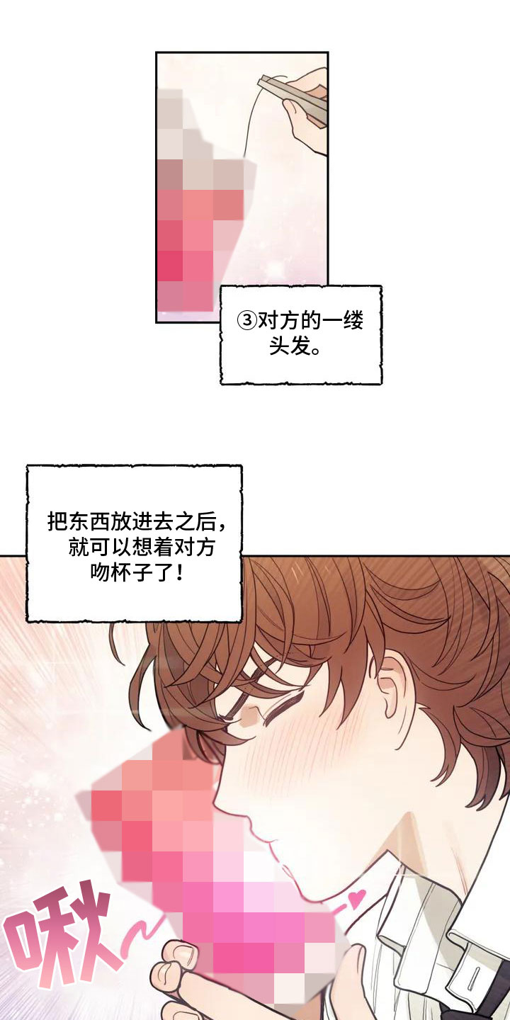 第2章：奇怪的事1