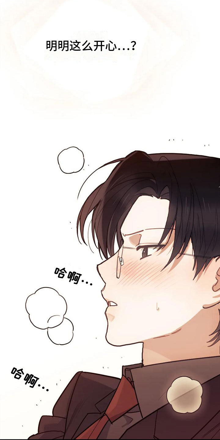 第10章：赎罪6