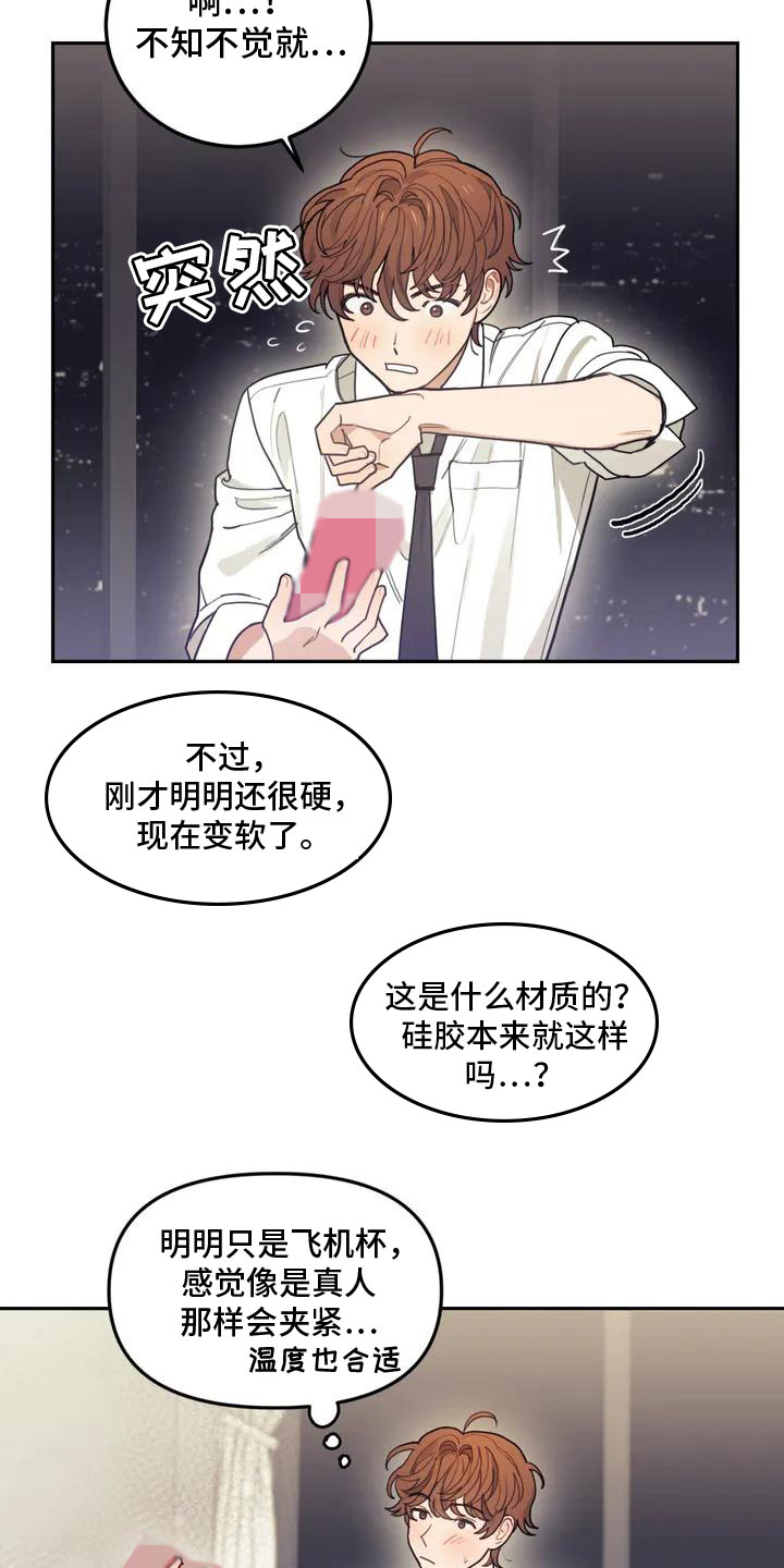 第2章：奇怪的事15