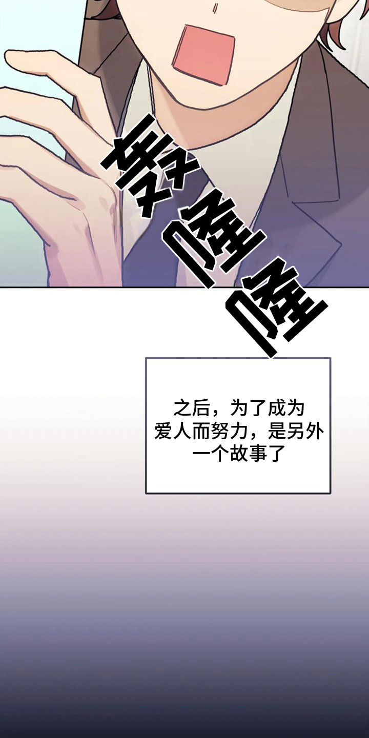 第24章：实现爱（完结）11
