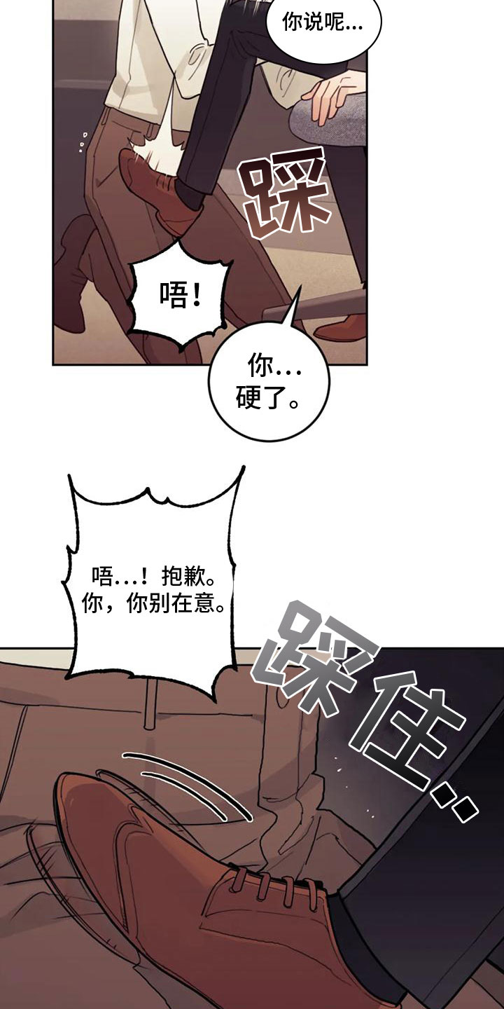 第12章：罪魁祸首12