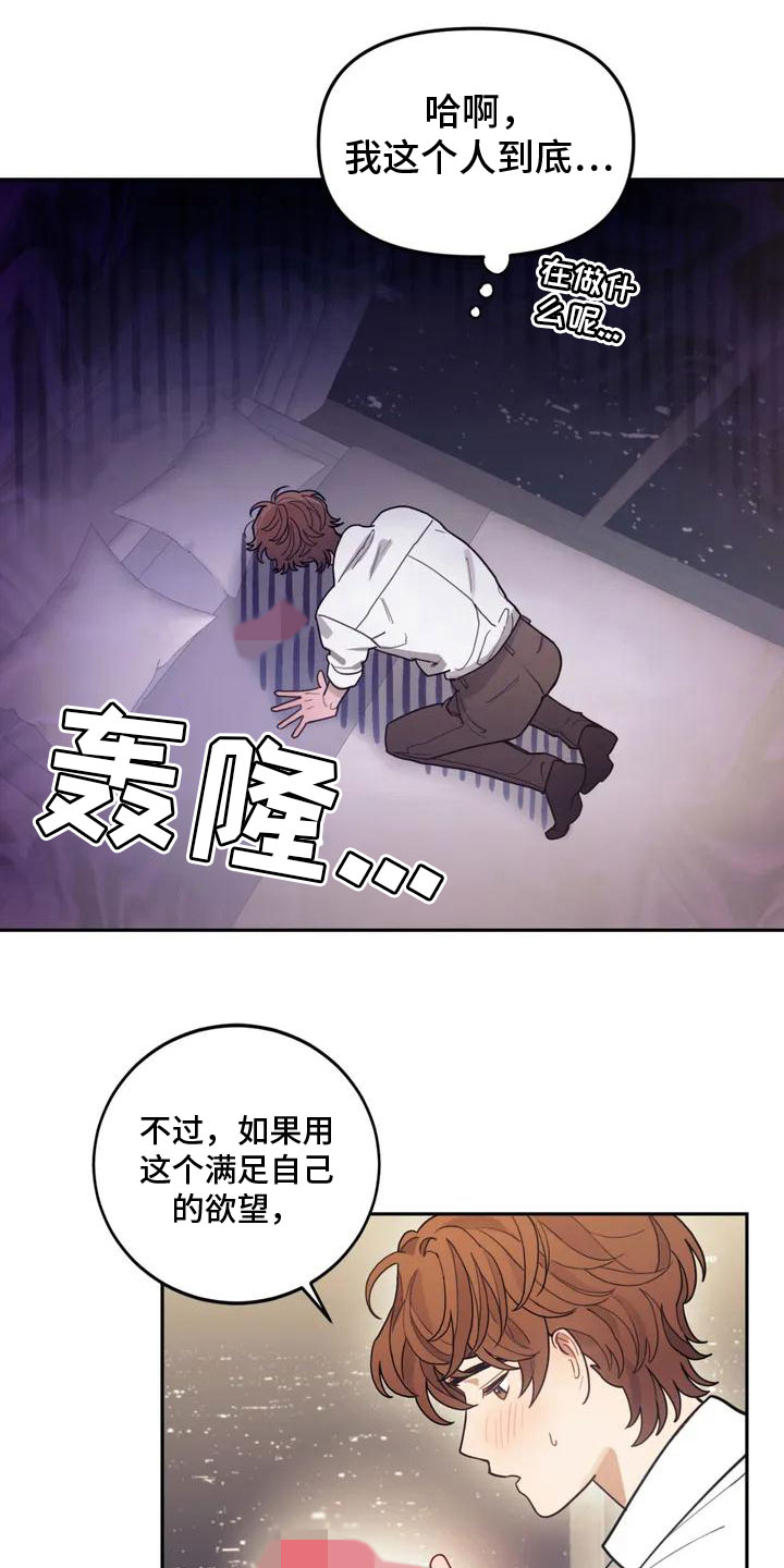第2章：奇怪的事3