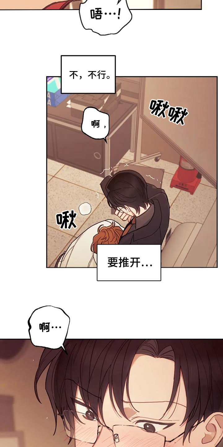 第10章：赎罪1