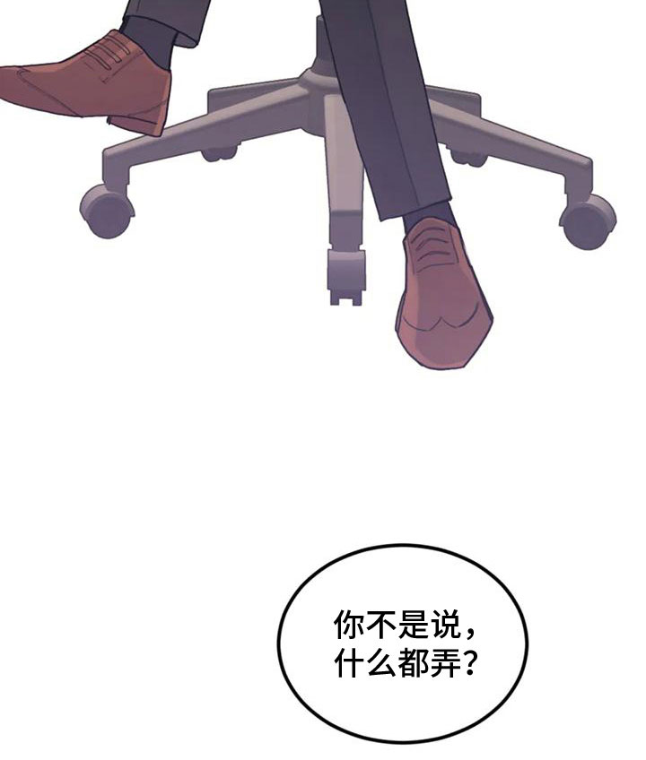 第12章：罪魁祸首19