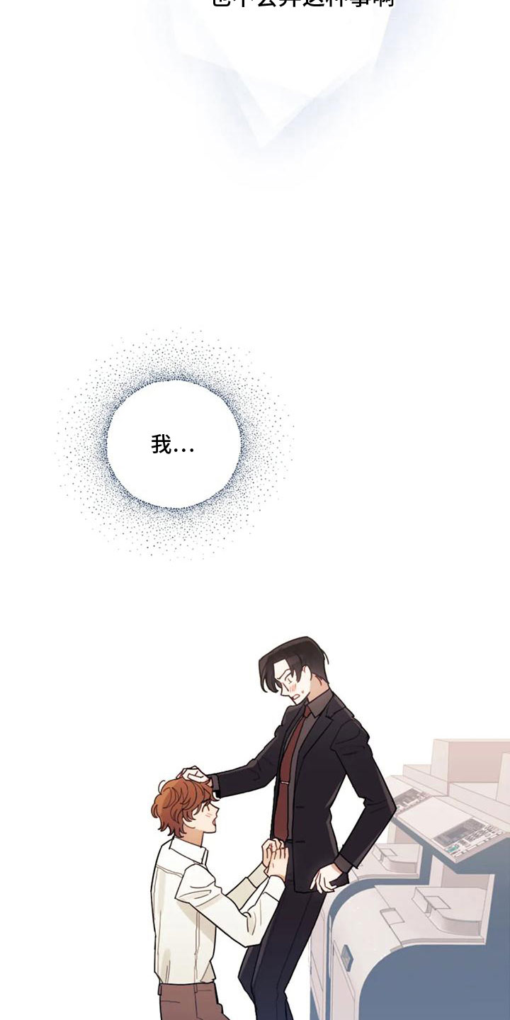 第11章：过意不去9