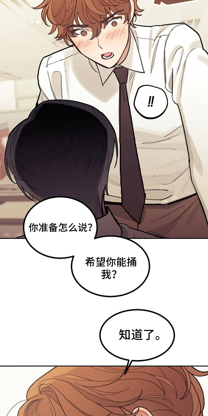 第13章：开心吗？12