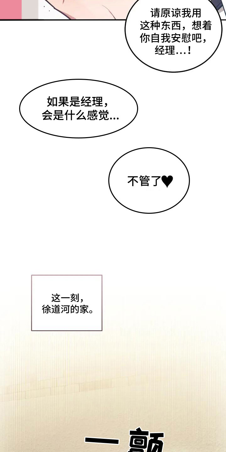第2章：奇怪的事5