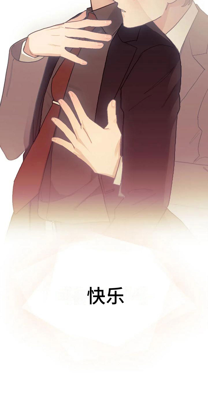 第17章：忍不住了12