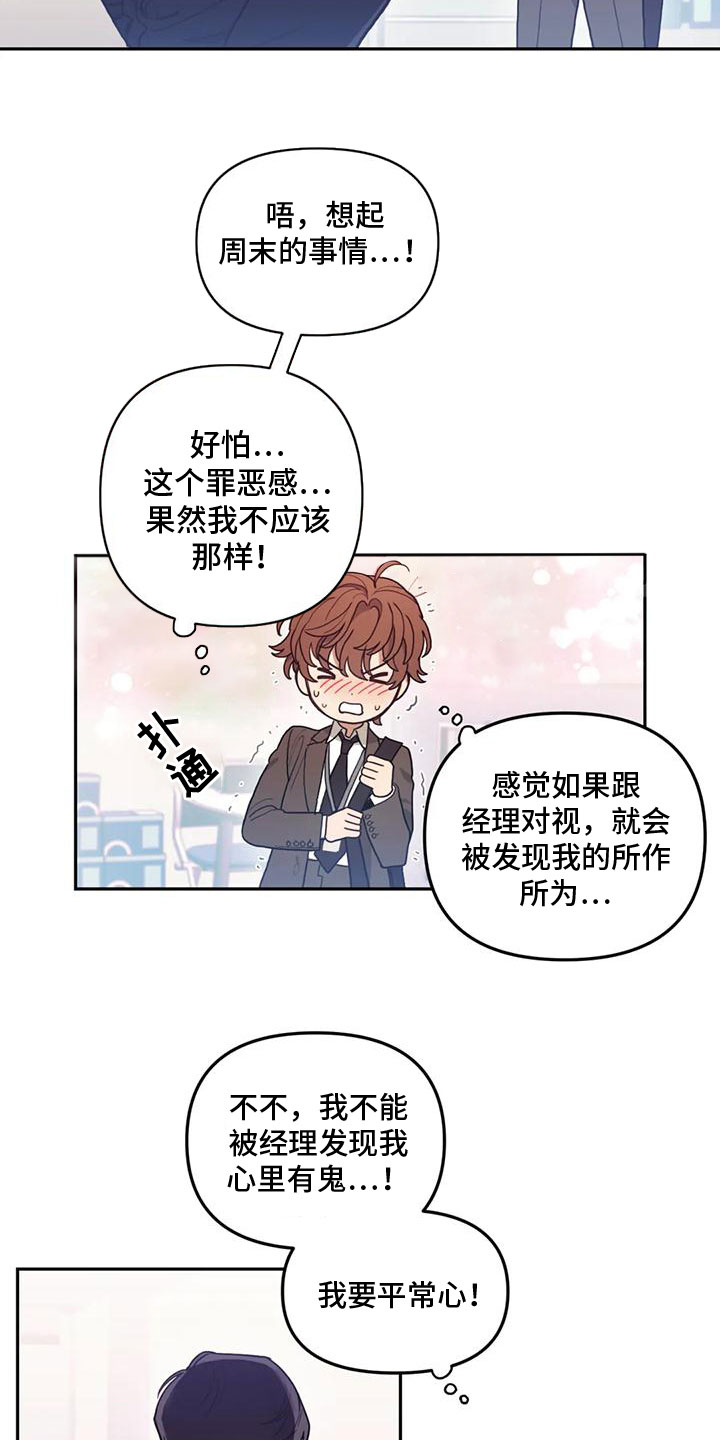 第3章：转变2