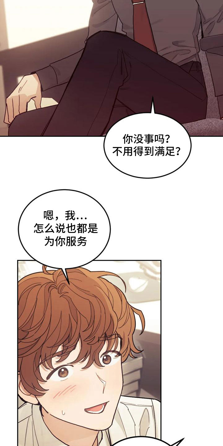 第12章：罪魁祸首15