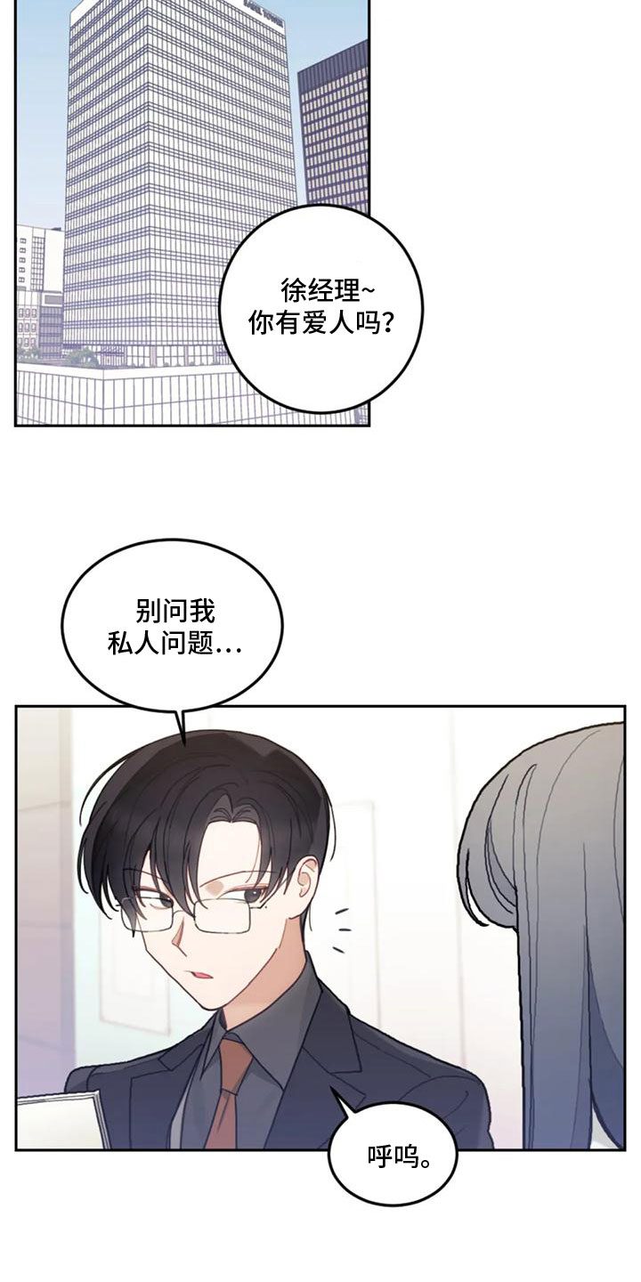 第24章：实现爱（完结）9