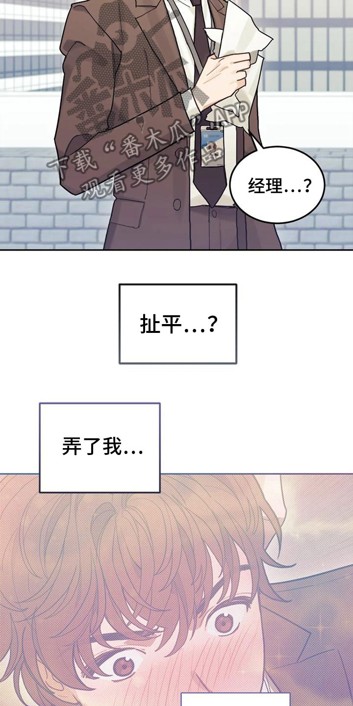 第8章：喜欢我？14