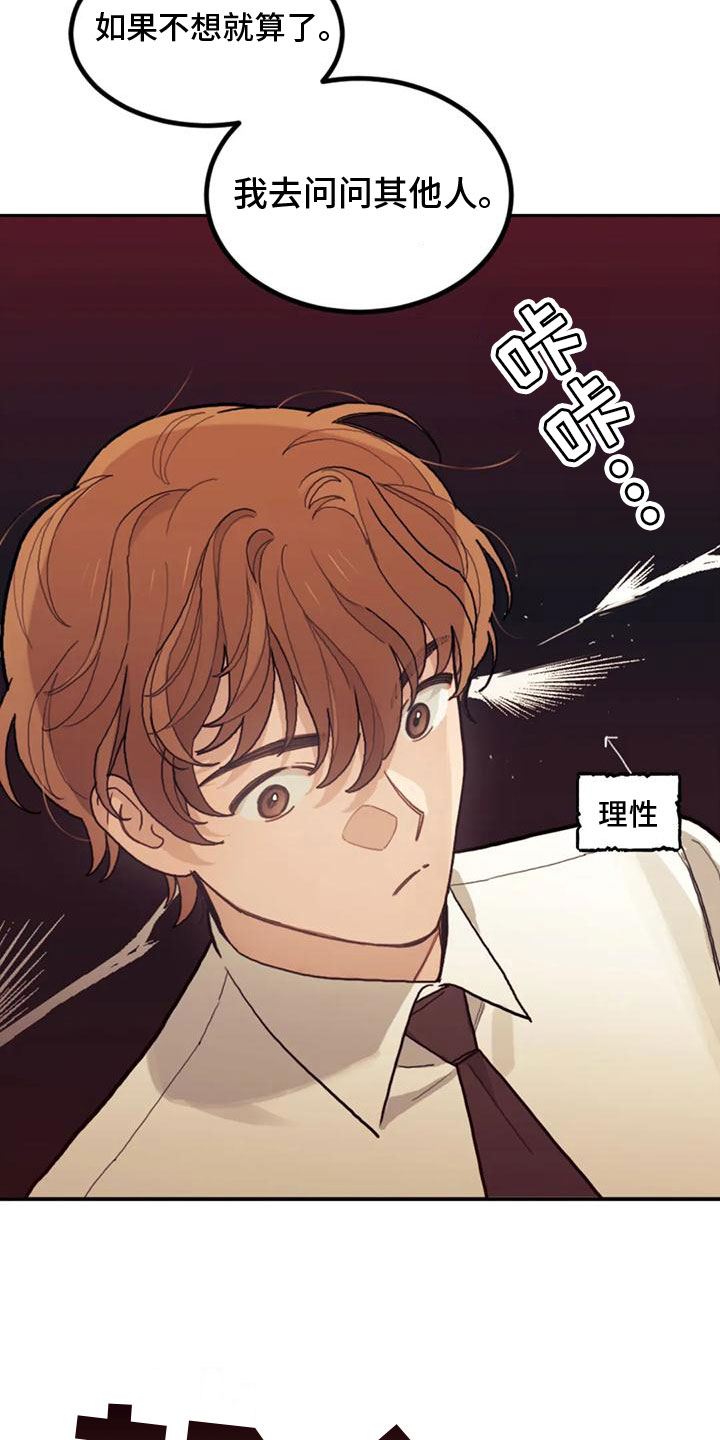 第13章：开心吗？10