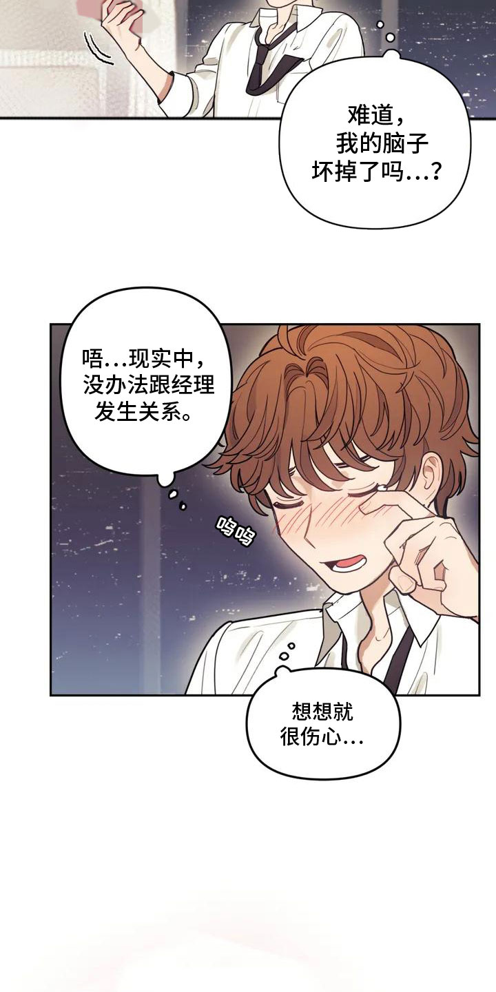 第2章：奇怪的事16