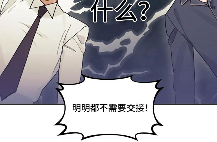 第23章：离职18