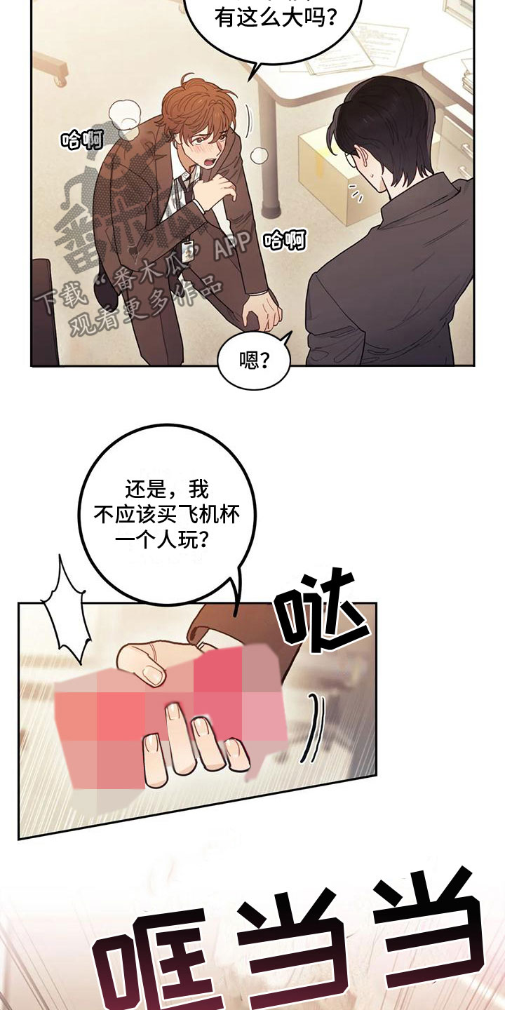第6章：我喜欢你7