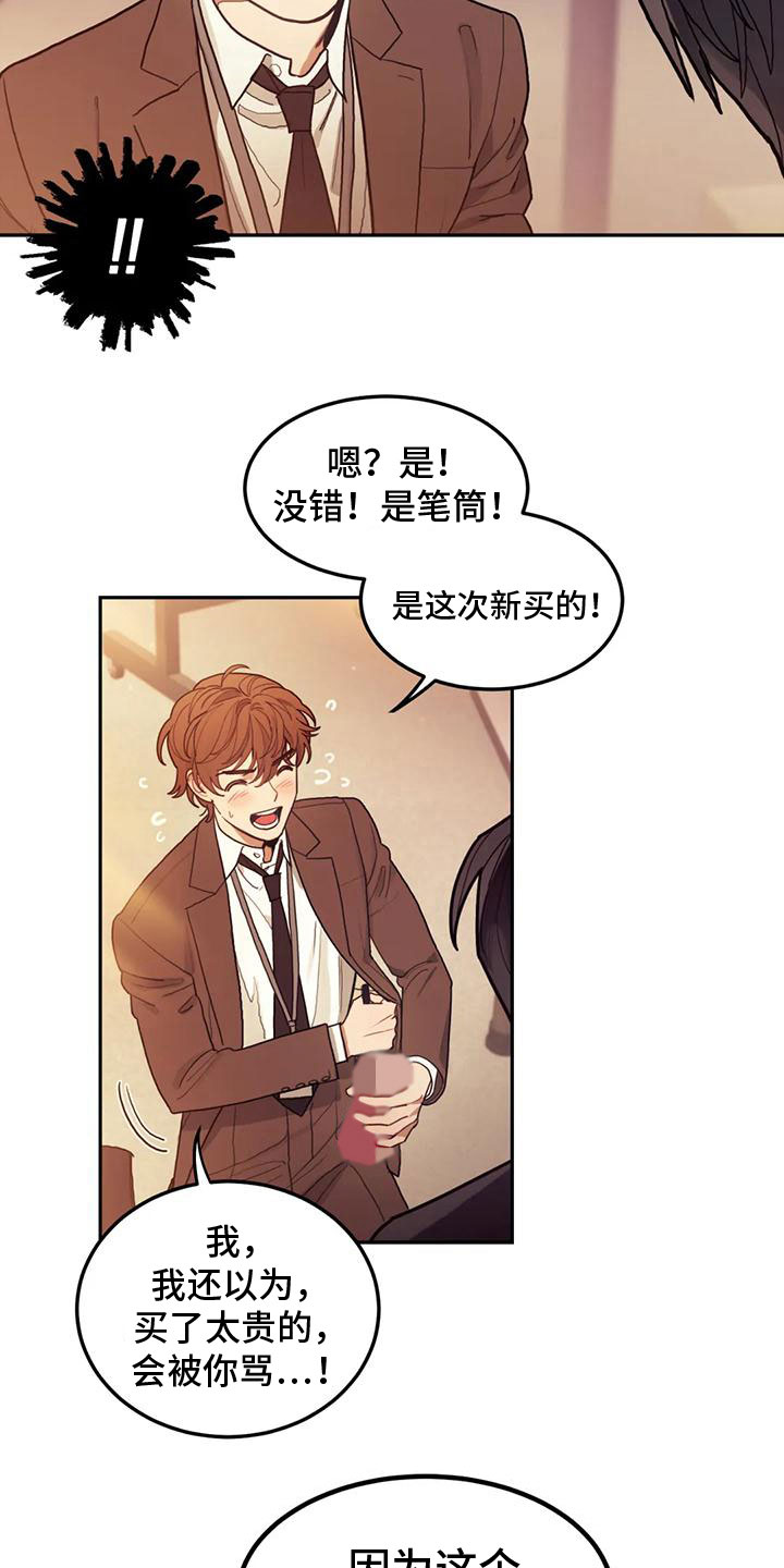 第5章：这是什么5