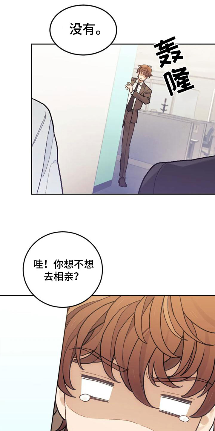第24章：实现爱（完结）10