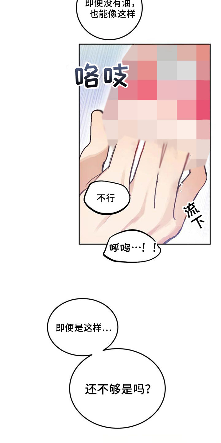 第13章：开心吗？18
