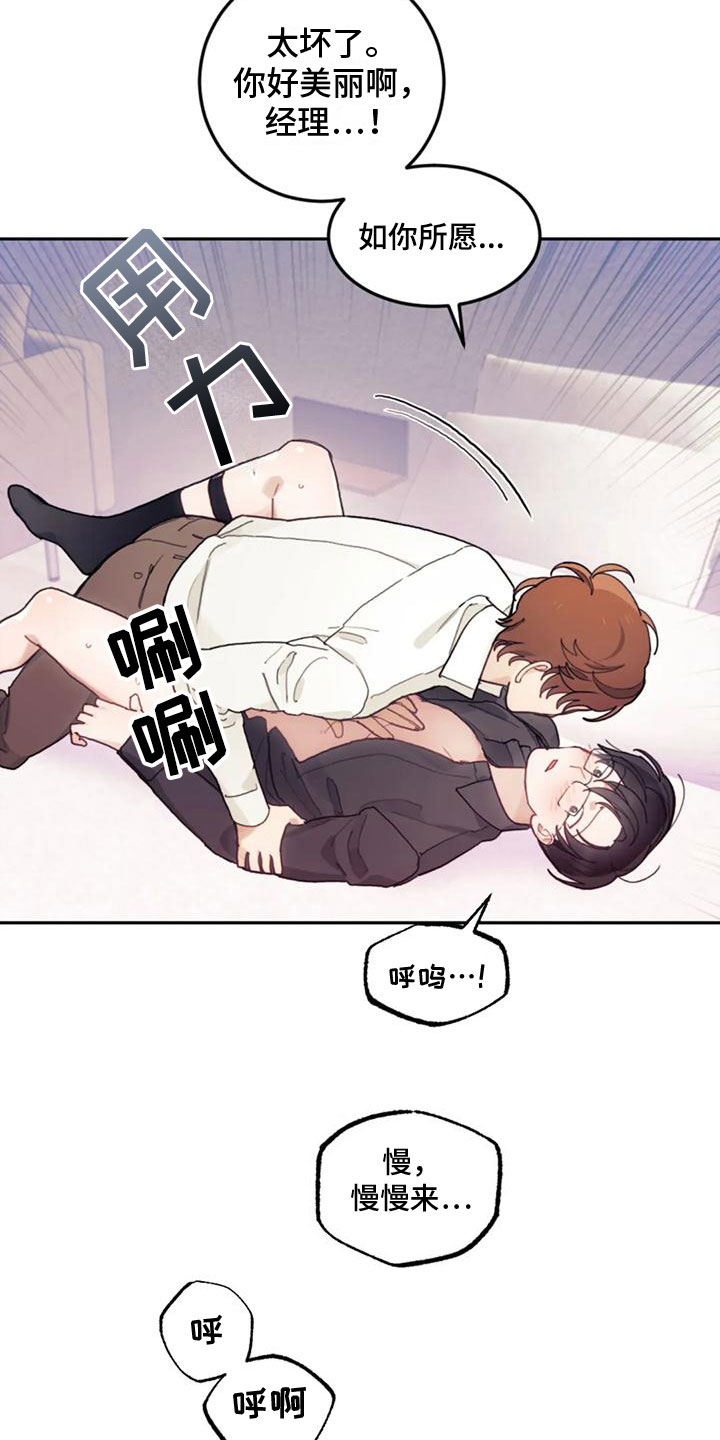 第21章：弥补过错16