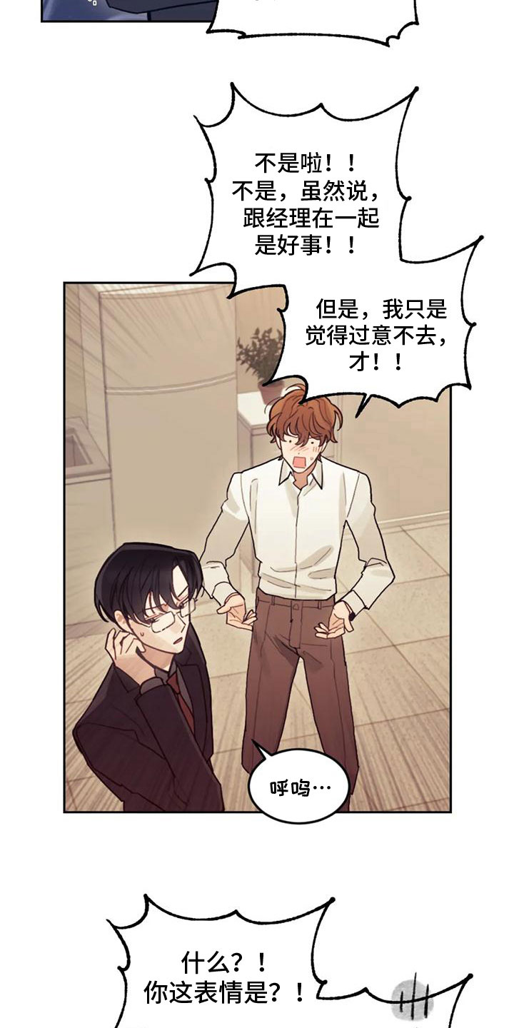 第11章：过意不去7