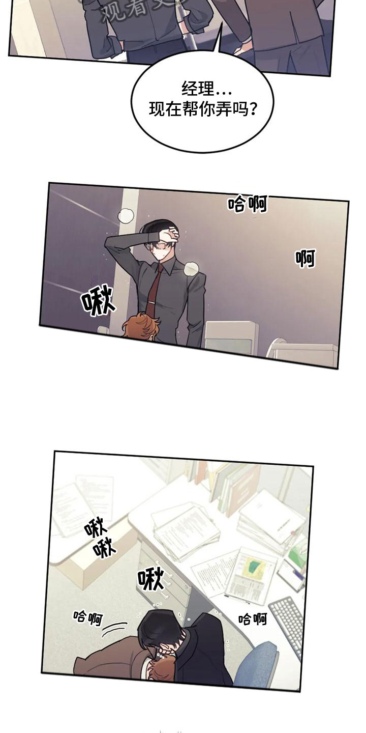 第11章：过意不去11