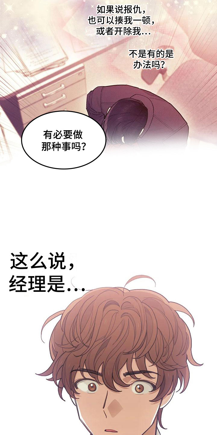 第8章：喜欢我？19