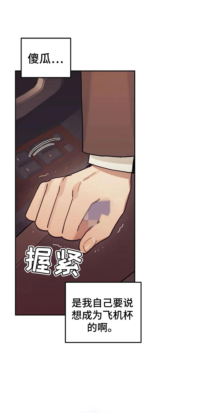 第20章：继续努力12
