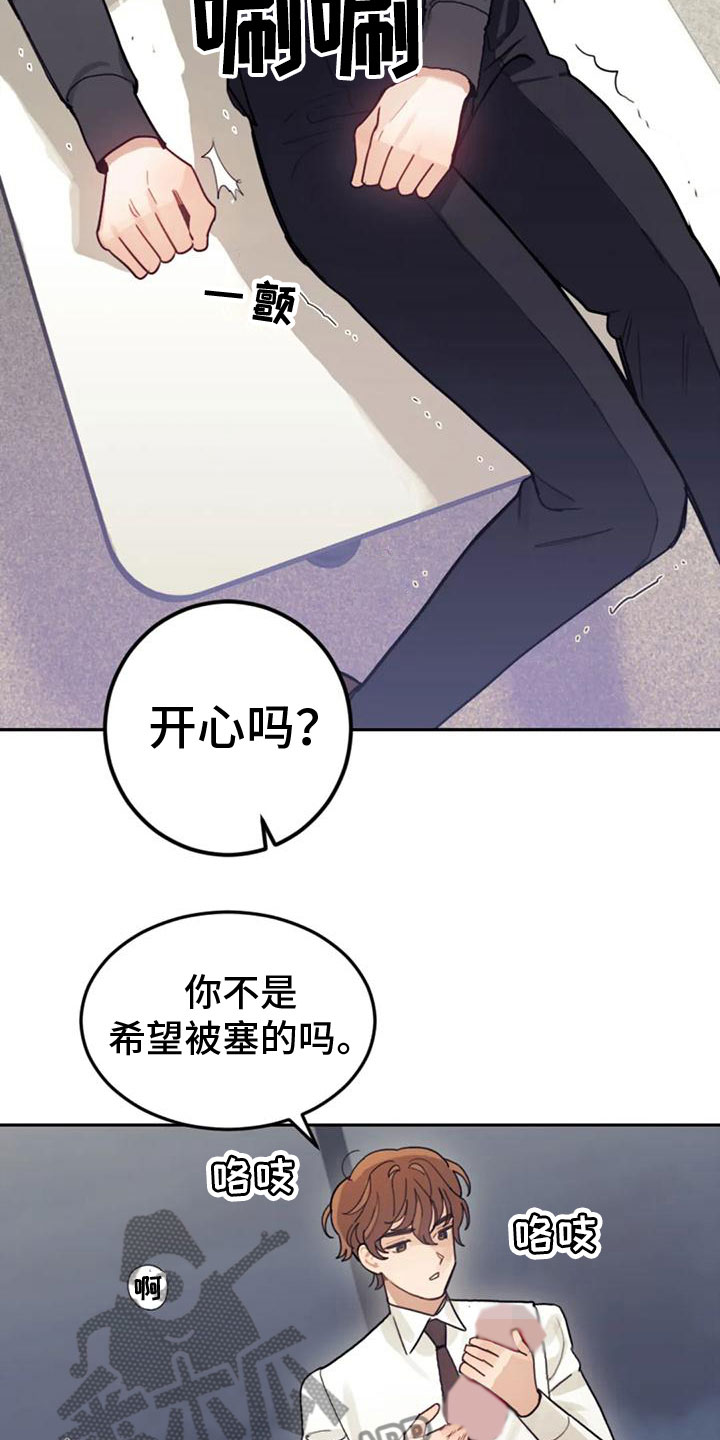 第13章：开心吗？16