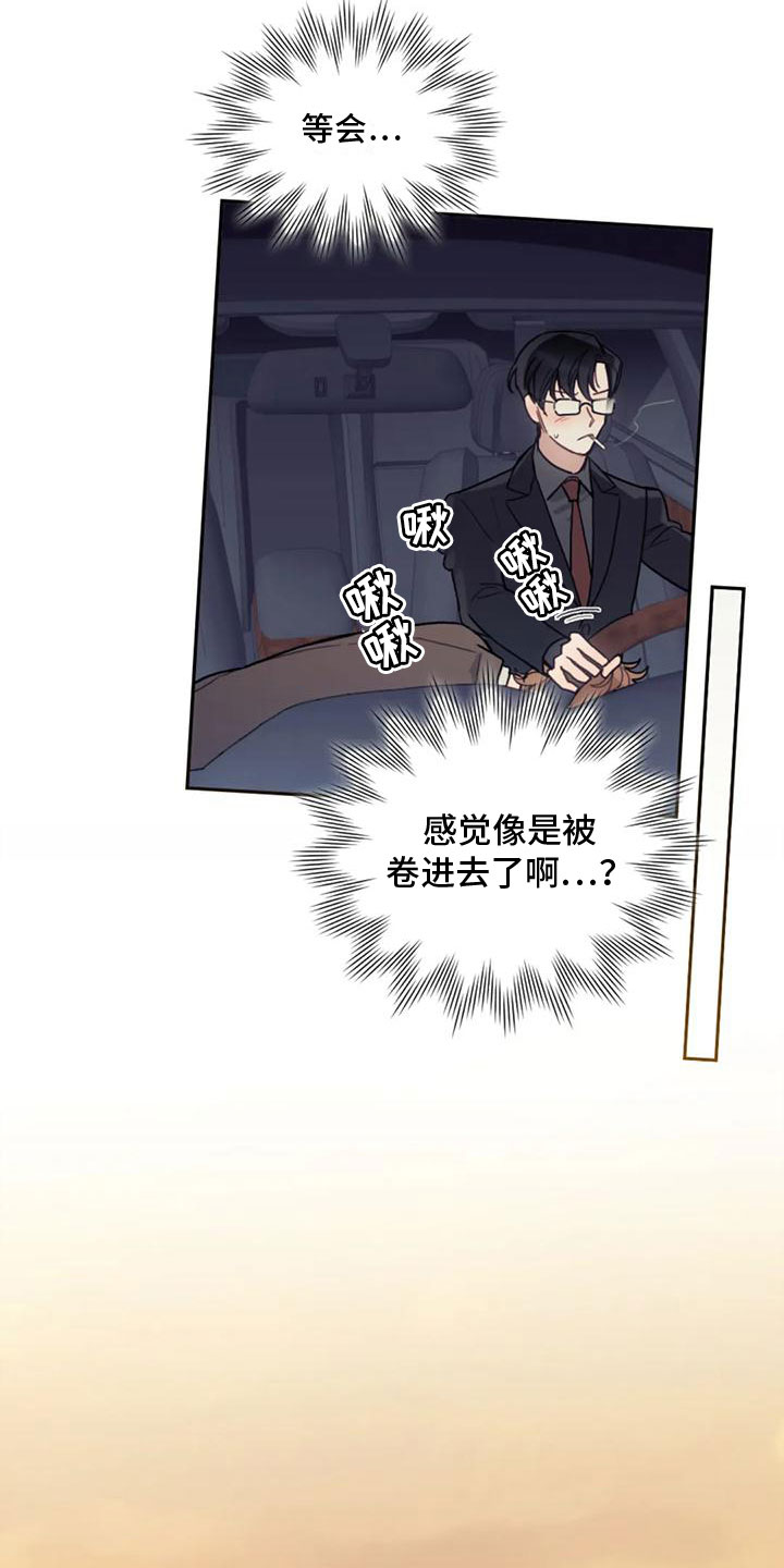 第11章：过意不去12