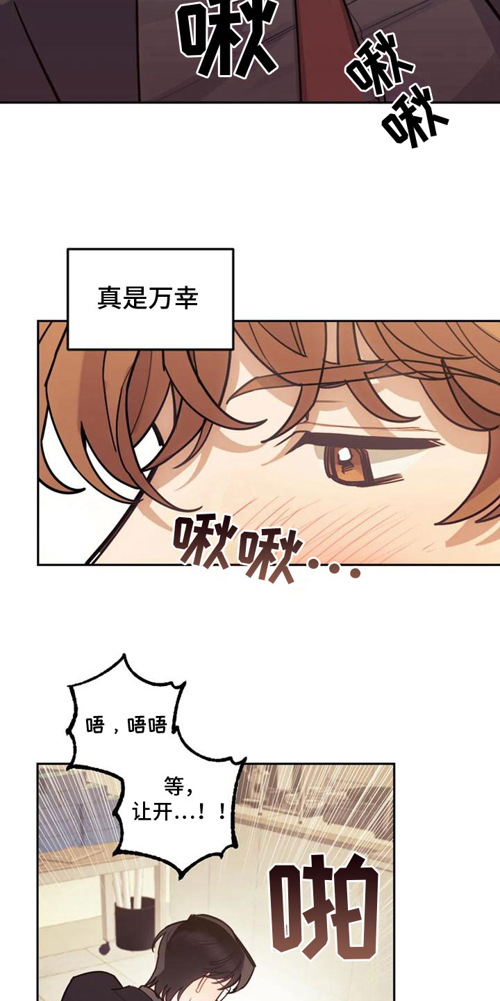 第10章：赎罪14