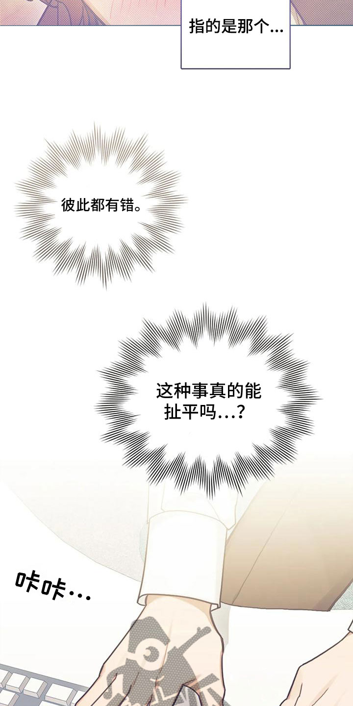第8章：喜欢我？15