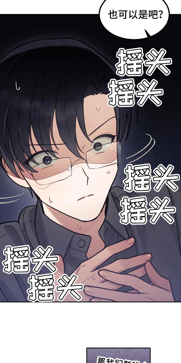 第14章：拒绝清洗23
