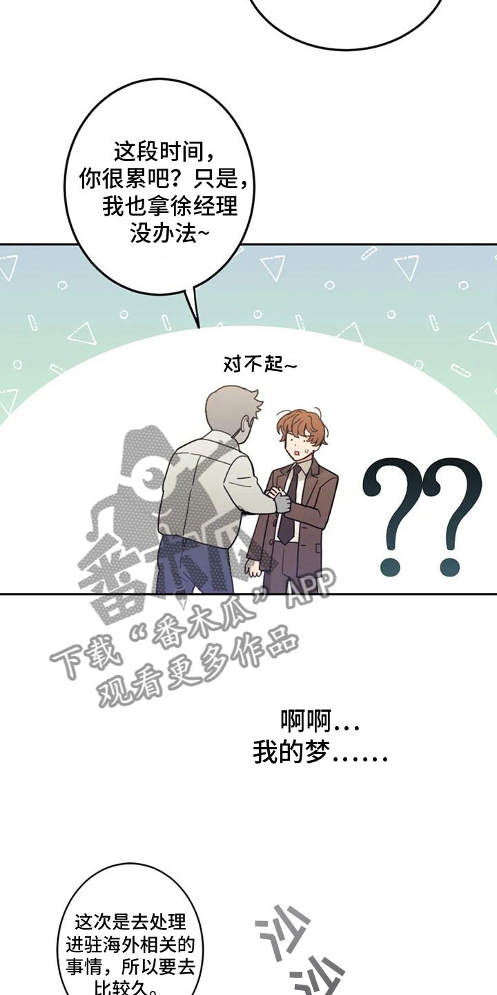 第16章：影响2