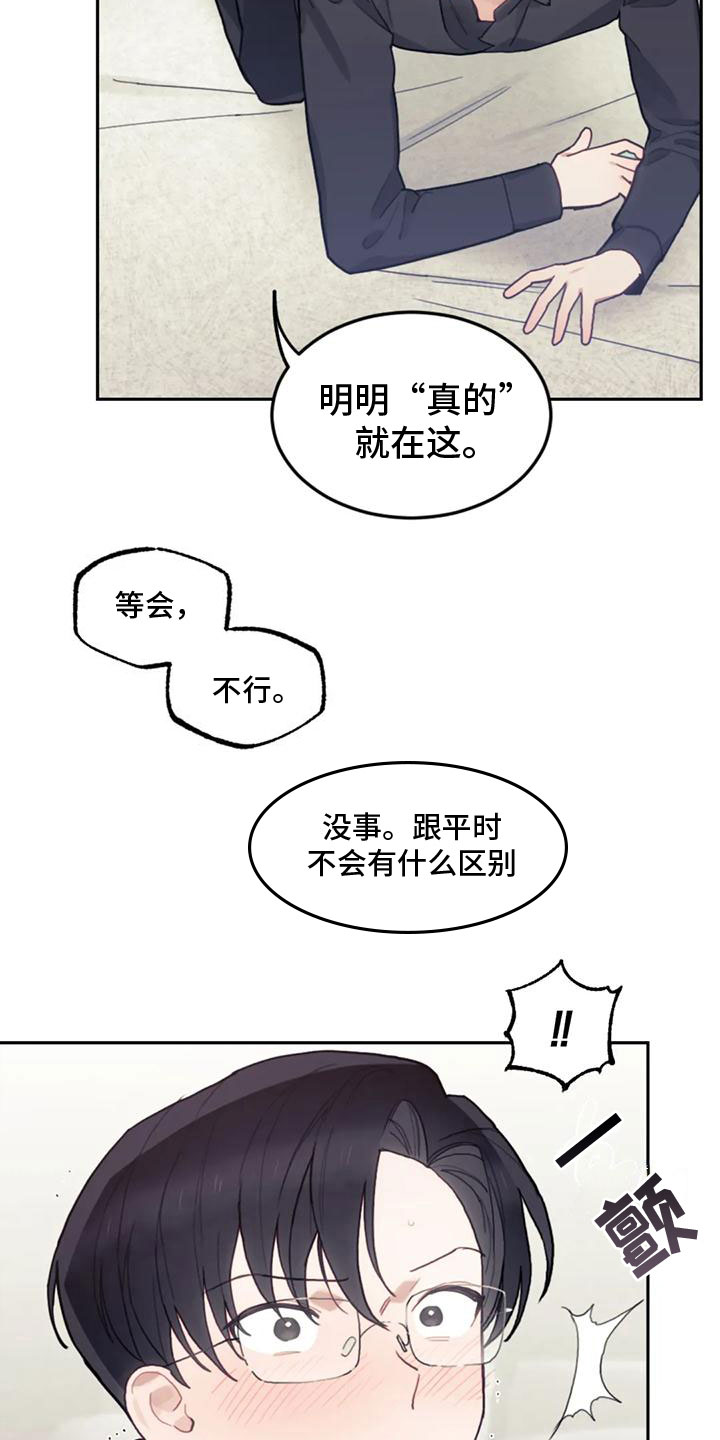 第21章：弥补过错7