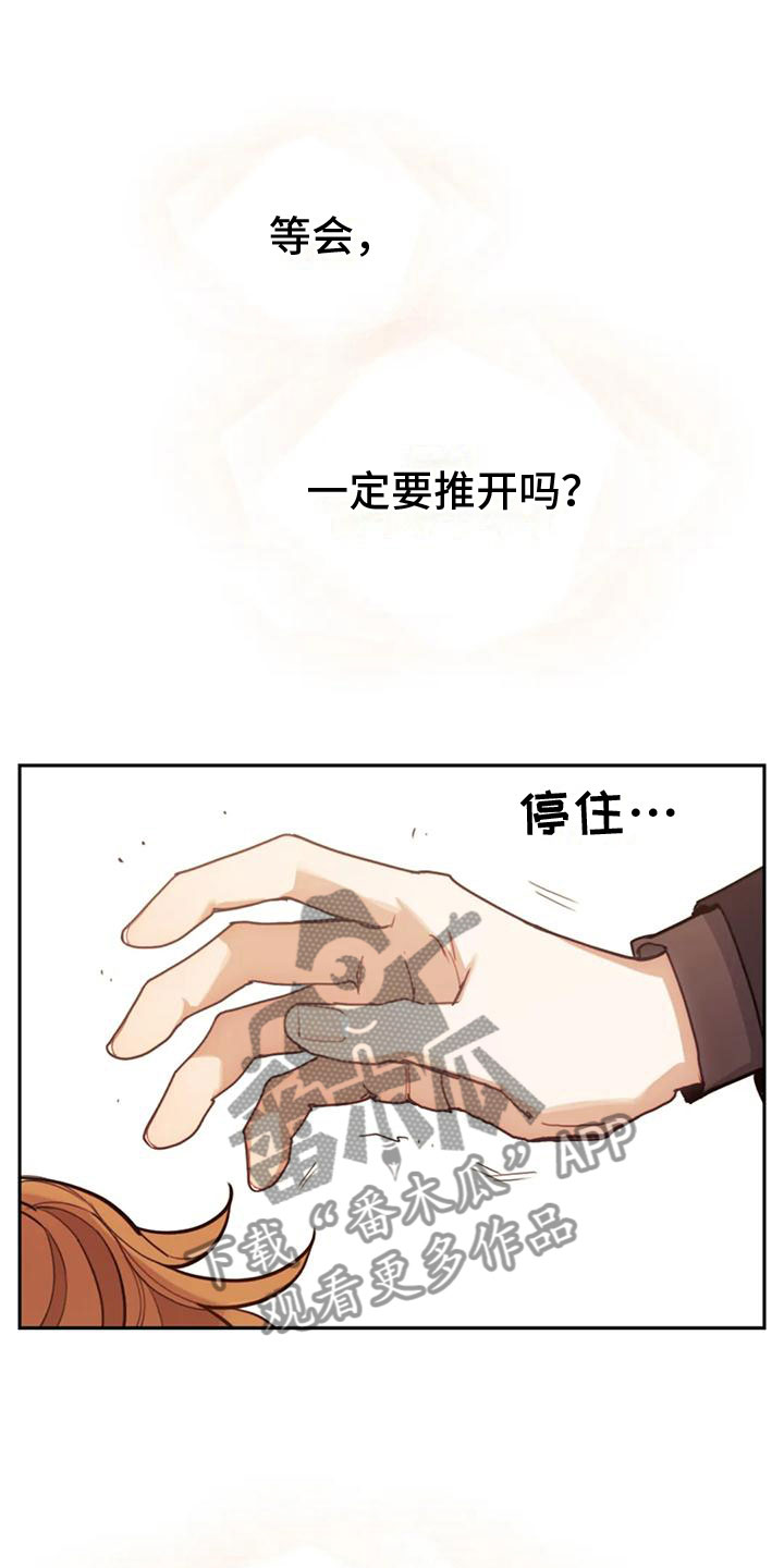 第10章：赎罪5
