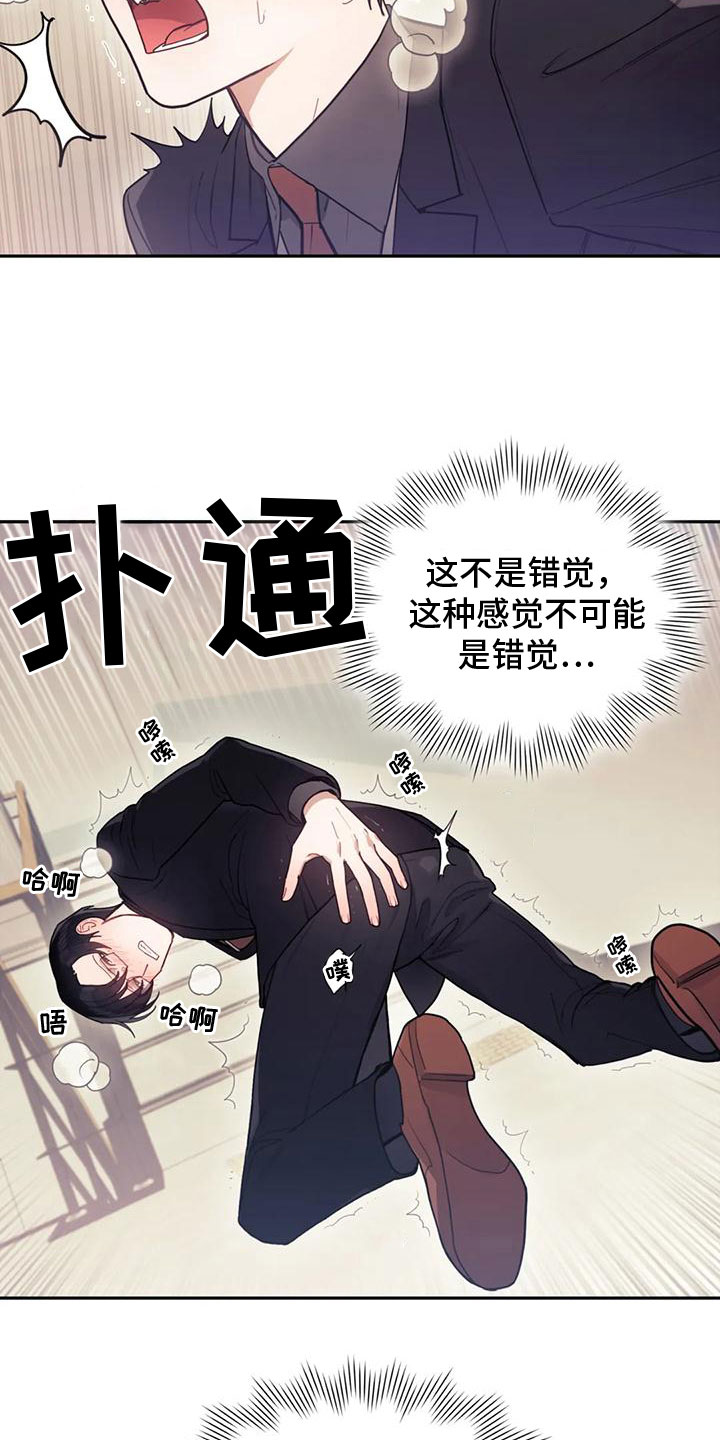 第4章：留下8
