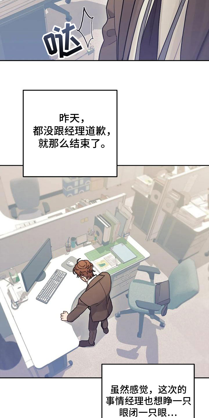 第7章：决心承担18
