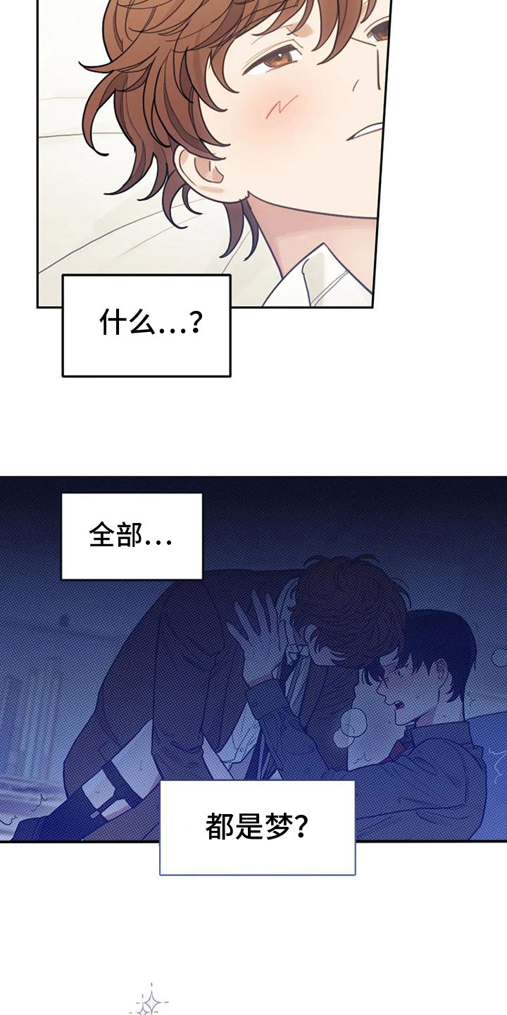 第7章：决心承担11