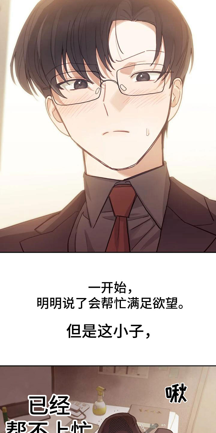 第12章：罪魁祸首5