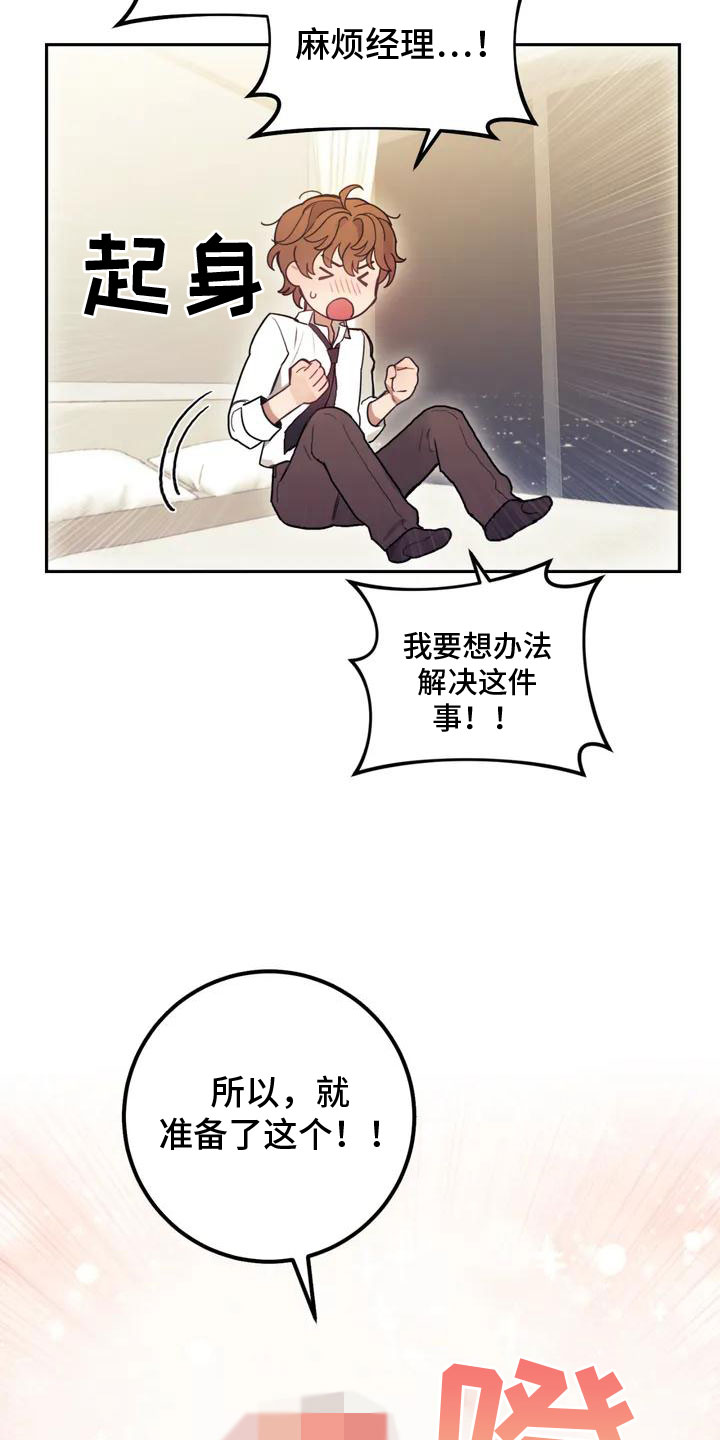 第1章：解决办法18
