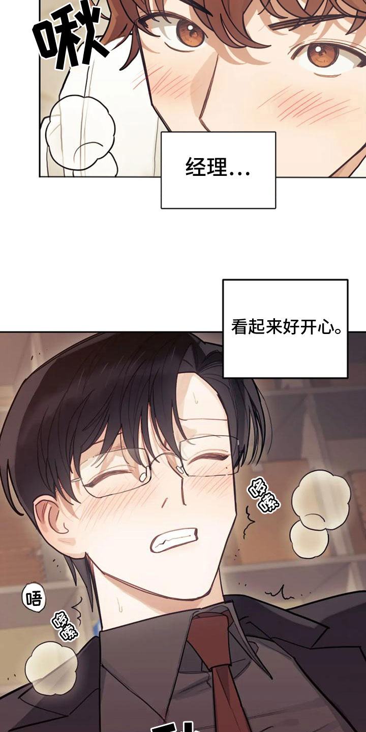 第10章：赎罪13